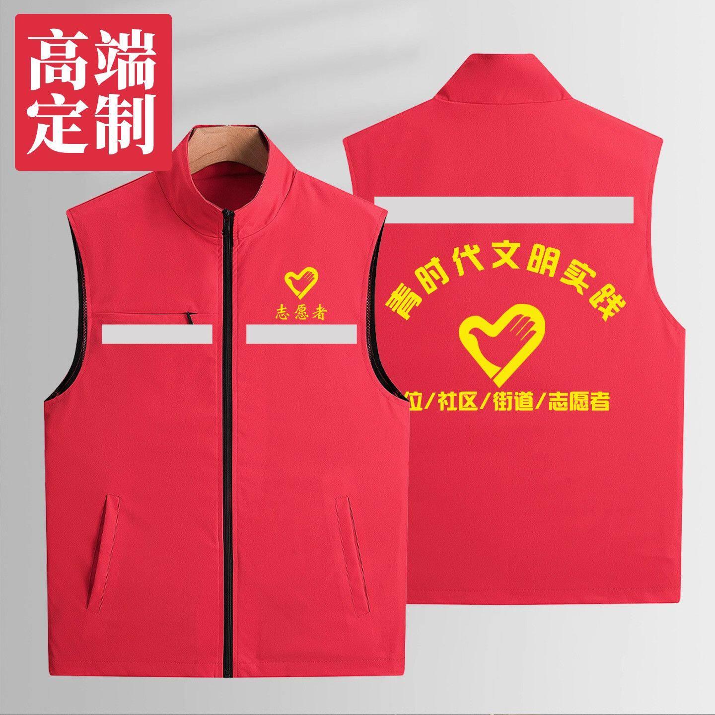 志愿者马甲定制工作服印l