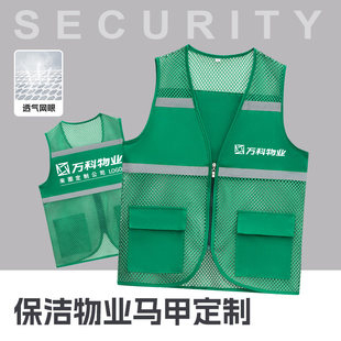 夏季透气网眼马甲定制印logo物业保洁家政工作服背心绿化养护工装