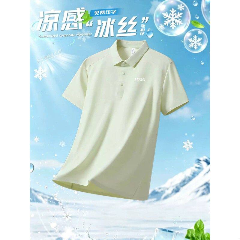 高端polo衫定制工作服印logo字广告文化衫冰丝翻领防晒企业团队服