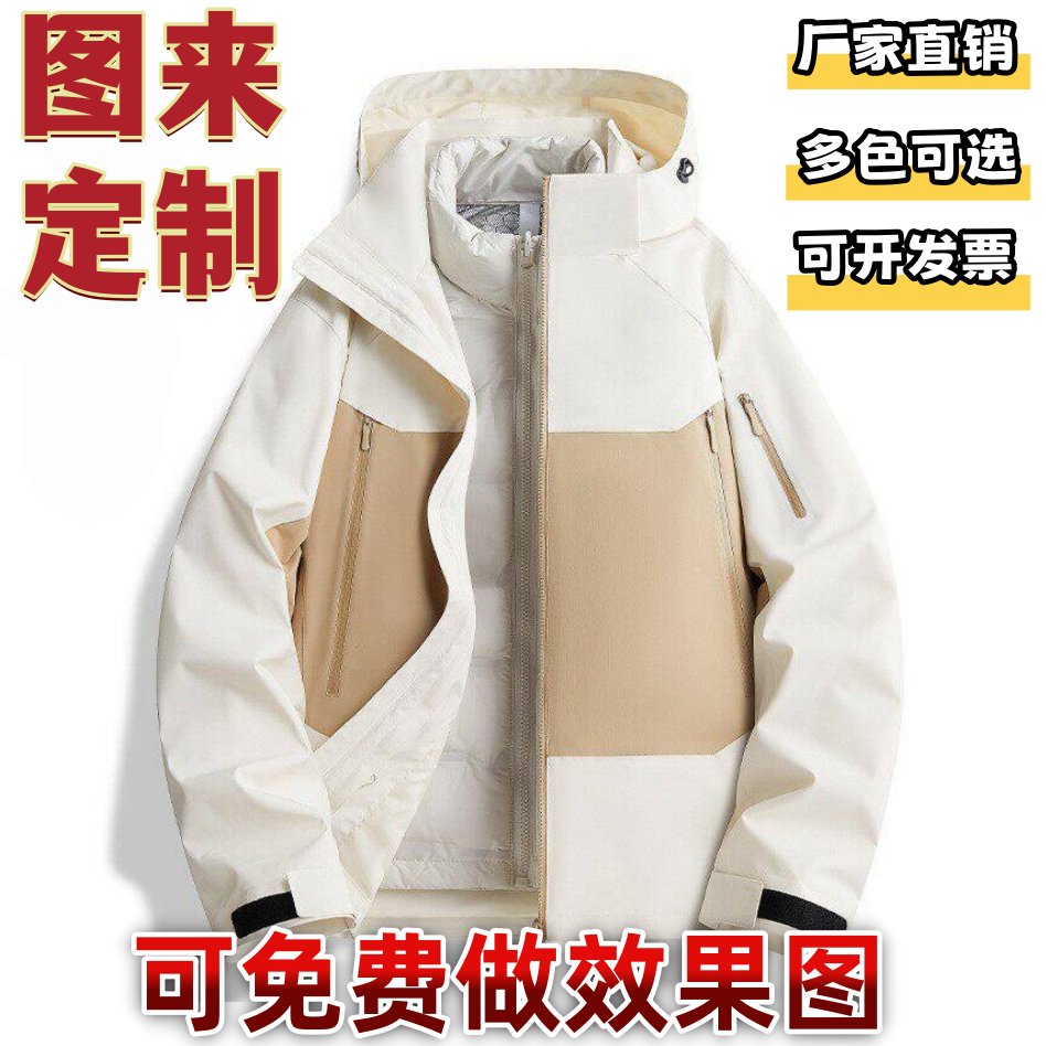 男女工装羽绒内里冲锋衣