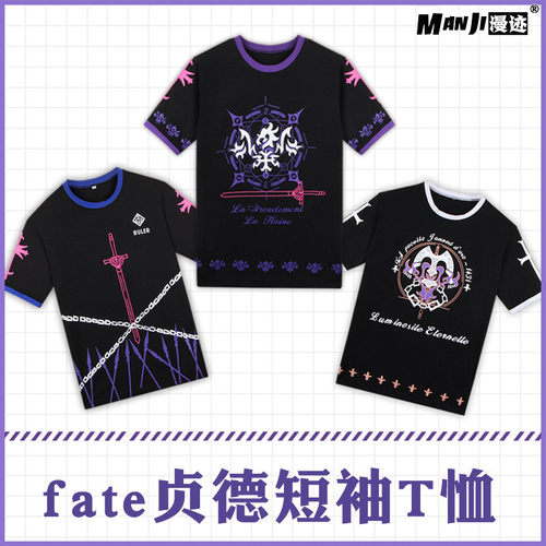 动漫短袖t恤fgo周边黑贞德saber贞德二次元fate衣服吾王男女玛修