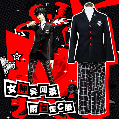 雨宫莲cos制服通勤校服P5女神异闻录5cosplay眼镜道具来栖晓COS服