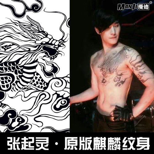 盗墓笔记张起灵纹身贴 小哥麒麟COS防水纹身纸二次元动漫周边纹身