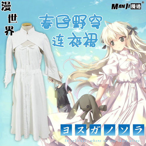 缘之空春日野穹COS服 穹妹日常兔耳洋装连衣裙子动漫cosplay女装