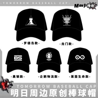 Ngày mai Ark Hat Amya có thể Angel Star Bear Mũ bóng chày nguyên bản Hai Yuan Anime Cos Mũ ngoại vi - Carton / Hoạt hình liên quan sticker hoạt hình