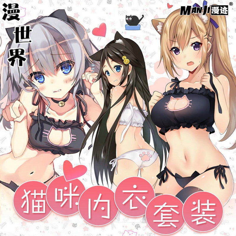 猫咪内衣镂空开胸 动漫软妹性感少女可爱色息蕾丝胖次二次元内衣