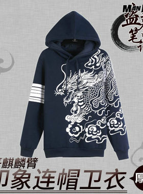 盗墓笔记卫衣动漫周边瓶邪小哥卫衣张麒麟起灵抓绒春秋连帽衫外套
