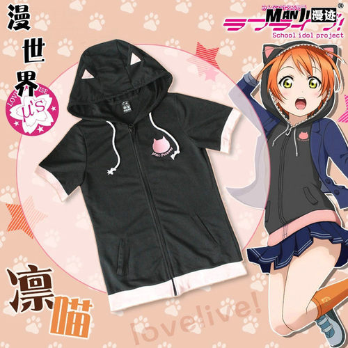 LoveLive星空凛COSPLAY μ's剧场版 凛喵帽衫卫衣服装动漫短袖T恤