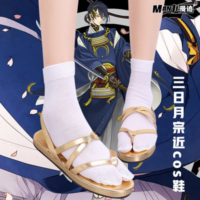 刀剑乱舞三日月宗近COS鞋 二次元三条爷爷cosplay动漫周边鞋子