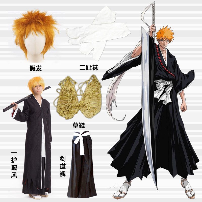 死神黑崎一护cos 死霸装解披风长袍衣服装全套动漫cosplay男装