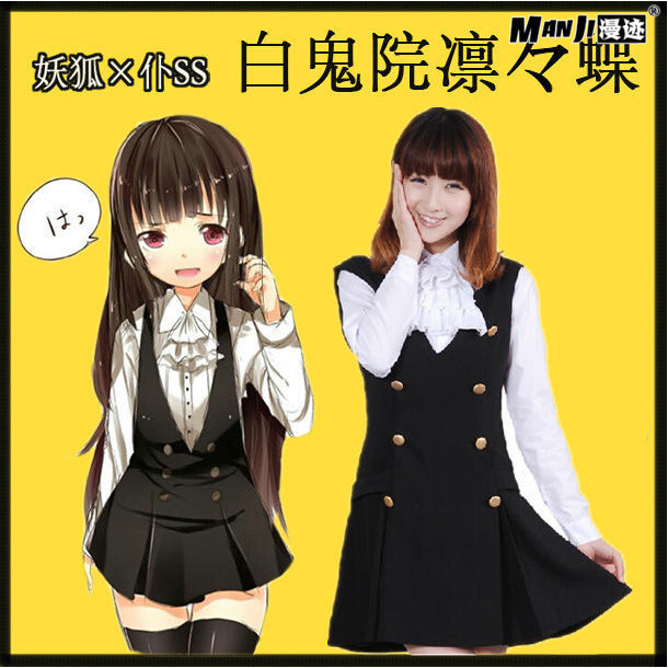 凛凛蝶COS 妖狐x仆SS白鬼院歌留多日常制服装全套动漫cosplay女装
