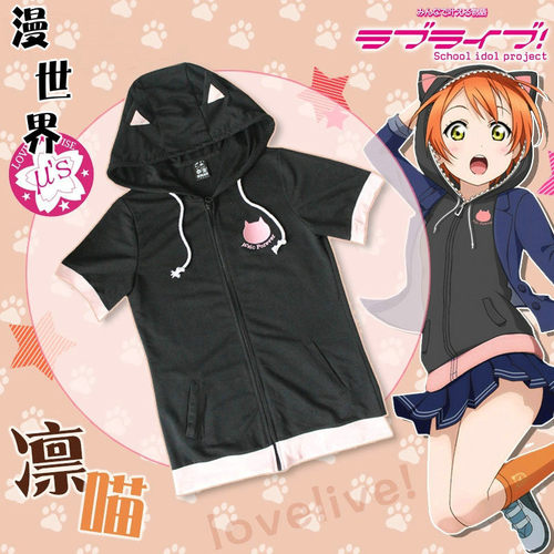 LoveLive星空凛COSPLAY μ's剧场版 凛喵帽衫卫衣服装动漫短袖T恤