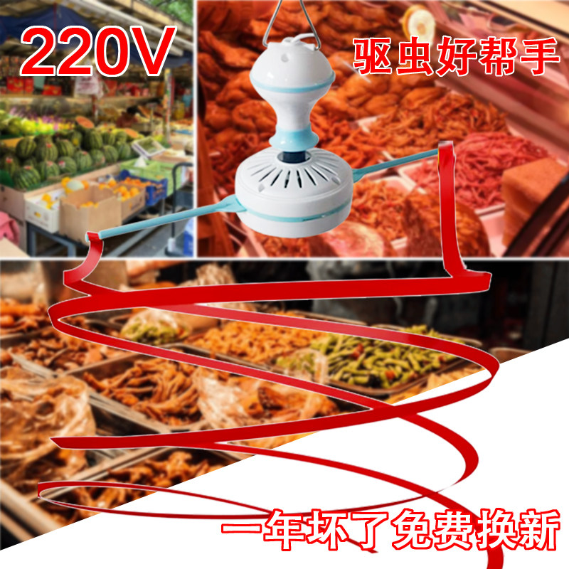 220V家用电熟食赶苍蝇风扇驱蝇水果商店驱蚊风扇卤菜肉专用小吊扇