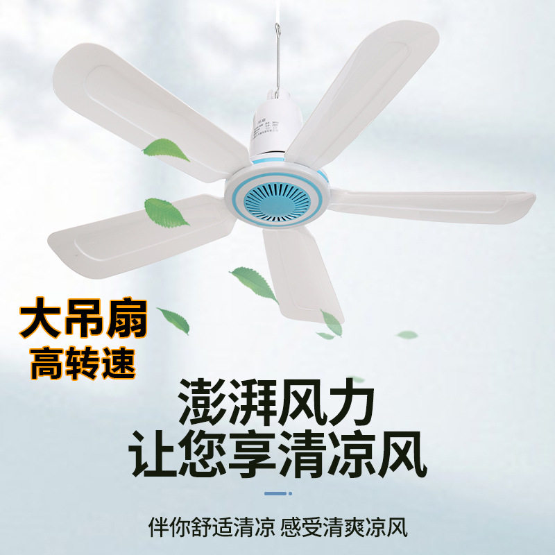风扇扇面80cm高转速大吊扇电风扇学生宿舍家用客厅扇家用挂扇吊扇