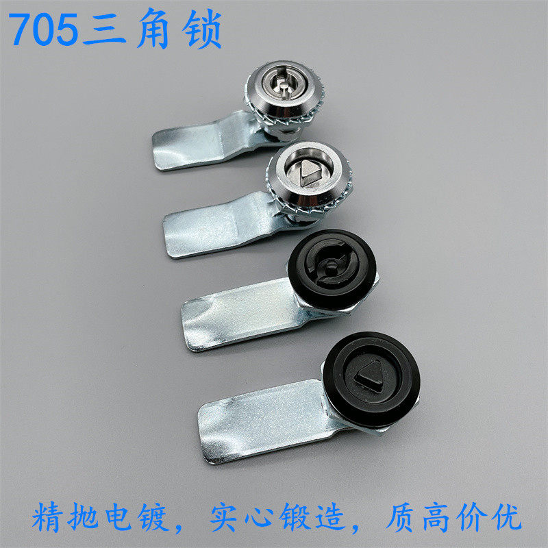 ms705三角锁电表箱转舌锁 一字锁垃圾箱锁配电柜锁带钥匙文件柜锁