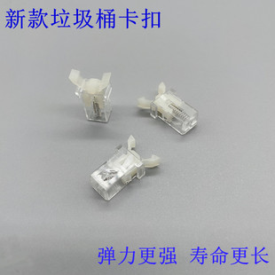 透明新款 夹缝垃圾桶卡扣按压式卡扣盖子配件 质量升级寿命更长久