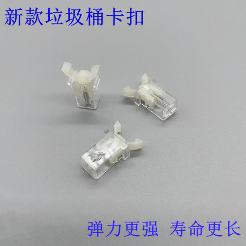 新款透明按压式垃圾桶通用型锁扣