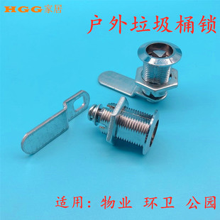 户外垃圾桶锁锌合金三角锁塑料钥匙不锈钢环卫垃圾果皮箱通用配件