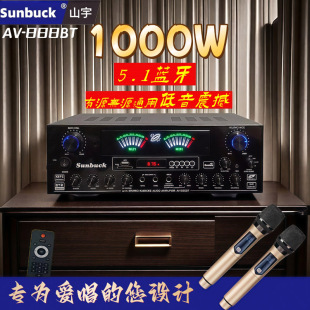 山宇功放机家用K歌大功率专业音响蓝牙收音吸顶重五声道原装数字
