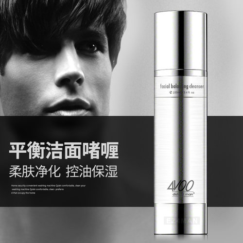 4VOO平衡洁面男士控油保湿洗面奶