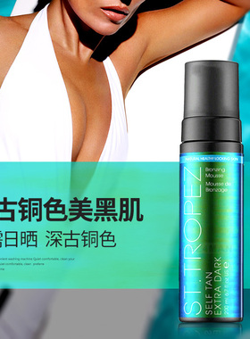 送手套ST.TROPEZ加深古铜肤色免晒美黑慕斯男女面部身体快速变黑