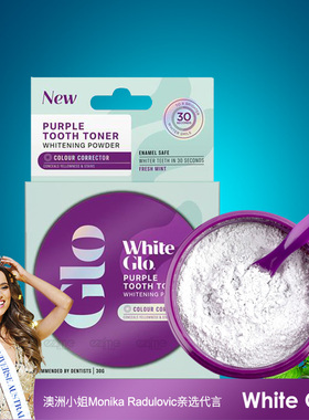 澳洲进口WhiteGlo惠宝洁白闪亮牙粉去牙黄牙渍牙垢去烟渍亮白牙齿