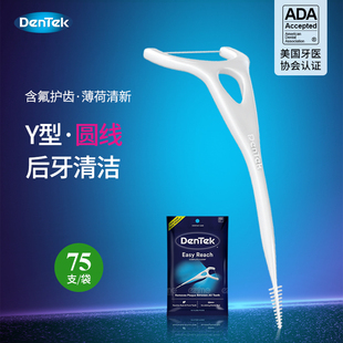 德泰克DenTek后槽牙牙线棒超细Y型大牙后牙专用男女剔牙签家庭装