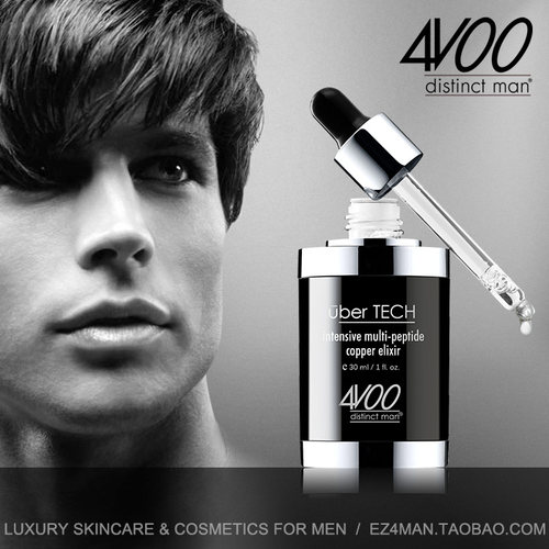 4VOO男士小黑瓶护肤精华液平滑保湿活力抗倦容紧致抗氧修护肌底液
