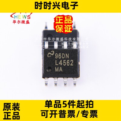 原装正品 质量保证 LM4562MAX LM4562 LM4562MA 贴片SOP8 双运放