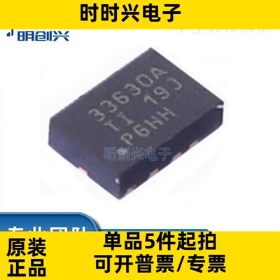 LMR33630ARNXR封装VQFN-12集成电路IC全新原装现货