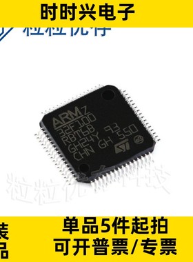 STM32F100RBT6B LQFP64 24MHz 128KB 原装正品 贴片 微控制器