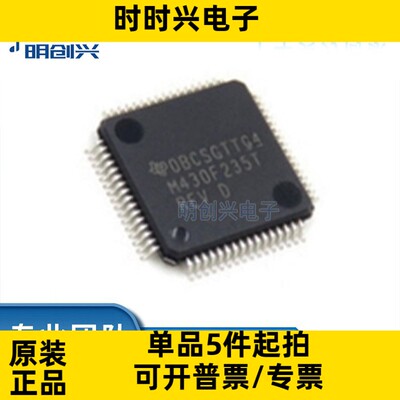 MSP430F235TPMR 封装LQFP64 集成电路ic 全新原装现货