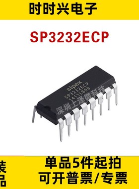 全新原装 SP3232ECP SP3232 DIP-16 RS-232收发器芯片 接口IC