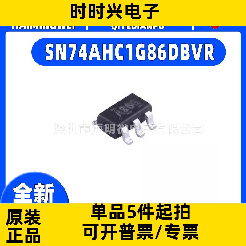全新SN74AHC1G86DBVR封装SOT-23-5 SN74AHC1G86DBVR 逻辑门芯片ic