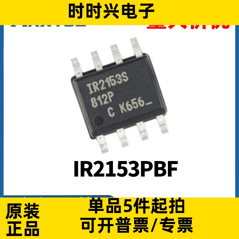 IR2153 IR2153PBF 直插DIP8 电桥驱动器芯片IC全新原装现货