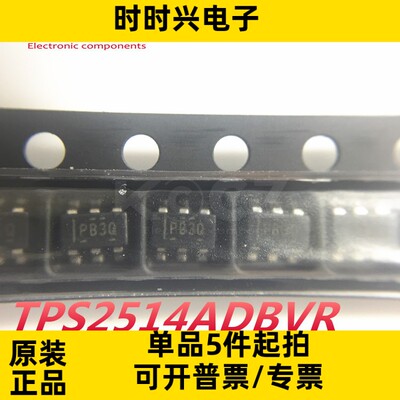 TI原装TPS2514ADBVR 配电USB 电源开关管理芯片丝印PB3Q 稳定现货