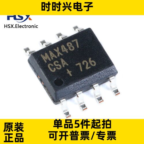 全新原装  MAX487ESA+T 贴片SOP-8 RS-422/RS-485收发器 芯片