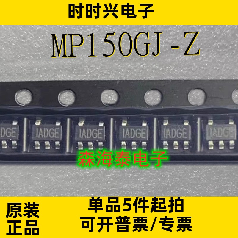 MP150GJ-Z 丝印ADGE ADGJ ADG* SOT23-5 全新原装