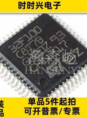 原装STM32F100C8T7B 微控制器MCU单片机 封装LQFP48 STM32F100C8T