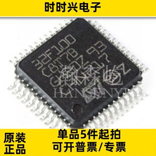 原装STM32F100C8T7B 微控制器MCU单片机 封装LQFP48 STM32F100C8T