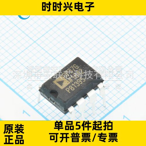 全新原装 OP37GPZ OP37GP OP37G op37 运放 OP37GS/GSZ DIP/SOP8