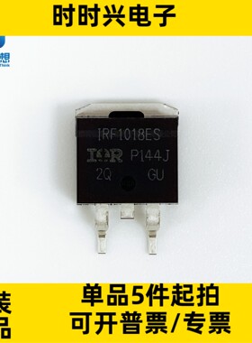 IRF1018ESTRLPBF N沟道场效应管MOSFET 60V 79A 110W TO263 mos管