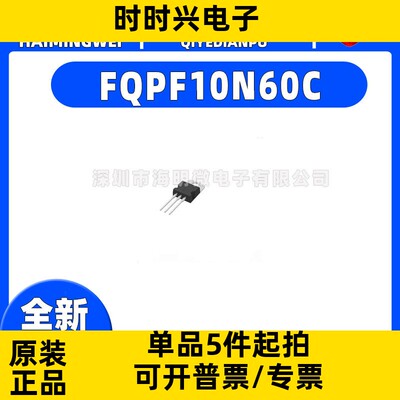 全新原装 FQPF10N60C 12 13 18 12N80C 18N50C 18N50 直插TO-220F