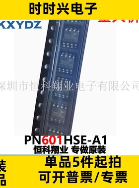PN601HSE-A1 SOP8 PN601H芯片IC 全新原装一站式BOM配单