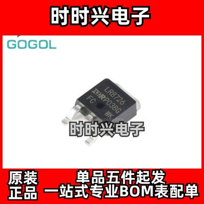 IRLR8726TRPBF  IRLR8726 LR8726 封装TO252 MOS场效应管原装正品