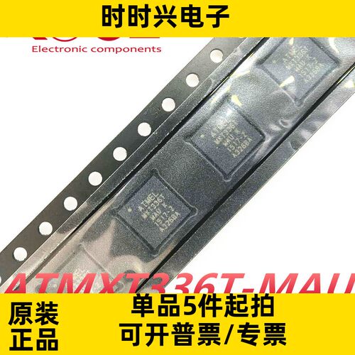 原装现货ATMXT336T-MAUR 触摸屏控制器 人工智能芯片