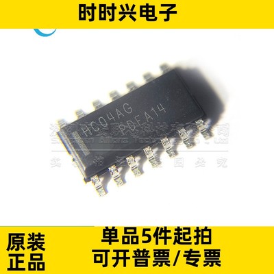 原装全新 MC74HC04ADR2G SOIC-14 六角反相器 贴片逻辑芯片