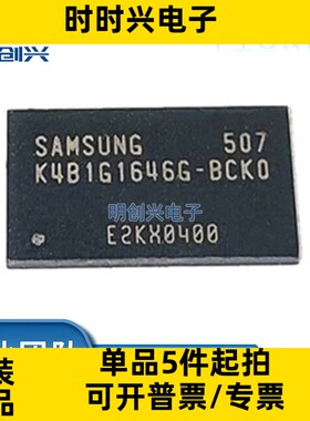 K4B1G1646G-BCF8 封装FBGA-96 集成电路IC 全新原装现货