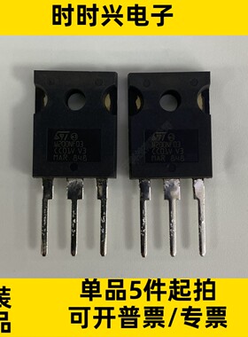 STW200NF03 场效应管 MOSFET N沟道 30V 120A 2.8毫欧 TO-247