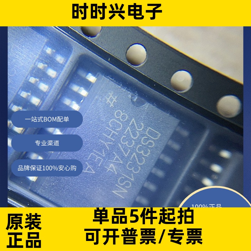 DS3231SN#T&R 原装现货库存 电子元器件  芯片